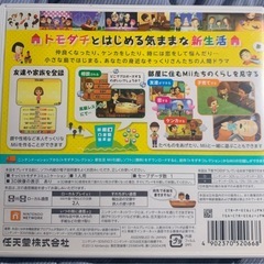 トモダチコレクション新生活の画像