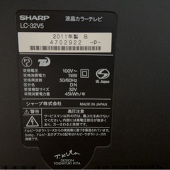 【譲渡予定者決定】液晶テレビの画像