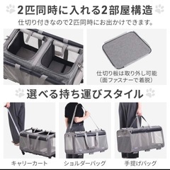 【美品】ペットカート(2匹用)の画像