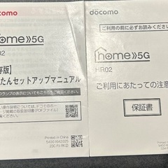 docomo  home5G HRO2 の画像