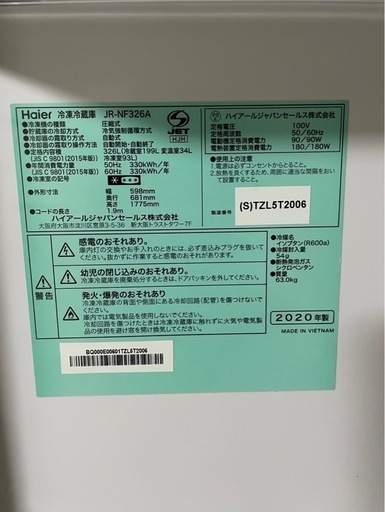 今月引き取り限定　ハイアール冷蔵庫