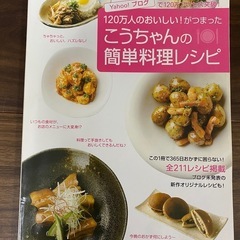 料理本4冊セットの画像