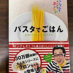 料理本4冊セットの画像
