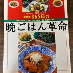 料理本4冊セットの画像