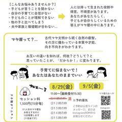 マヤ暦セッション〜ミラクル子育て〜