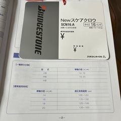 一輪車の画像