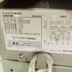 ジャングル×2 和泉大型良品館 IRISOHYAMA 洗濯機 DAW-A60 2020年製の画像