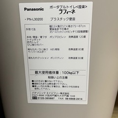 ポータブルトイレの画像