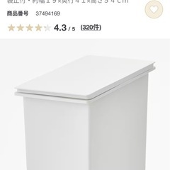 【無印良品】　縦型フタ付き　ダストボックスの画像