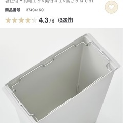【無印良品】　縦型フタ付き　ダストボックスの画像