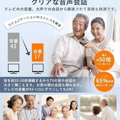 集音器 高齢者 音量増幅UP ノイズ低減 高齢者集音器 音声拡聴器 イヤホンの画像