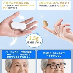 集音器 高齢者 音量増幅UP ノイズ低減 高齢者集音器 音声拡聴器 イヤホンの画像