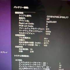 2015MacBook Air 13インチ i5 8GB251GB-21の画像