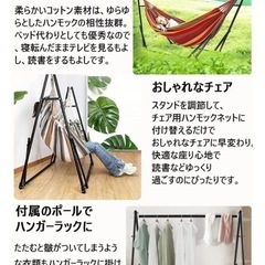 【未使用】ハンモック 折りたたみハンモック 3way 自立式 チェア１台3役 耐荷重300kg ダブル サイズ 組立て簡単 ３段階高さ調整可能 室内 室外兼用 アウトドア 室内 昼寝 キャンプ ポータブル 専用キャリーバッグ付きの画像