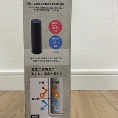 新品未使用　ステンレス水筒の画像