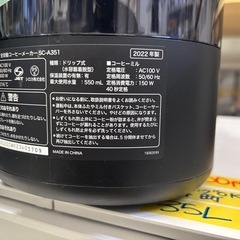 【全自動コーヒーメーカー】【siroca】クリーニング済み【管理番号12107】の画像