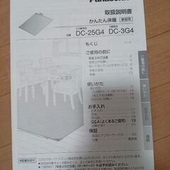 【動作確認済み】ホットカーペット ３畳用の画像