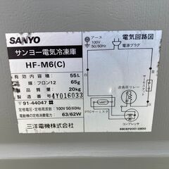 【中古/長期保管品/引取り限定】■電気冷凍庫（冷凍冷蔵切替可）■HF-M6（C）■SANYO■製造年不明■の画像