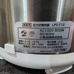 電機圧力鍋の画像