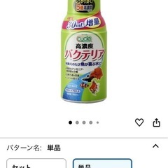 水質テスト　バクテリア等の画像