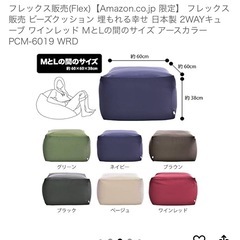 ビーズソファの画像