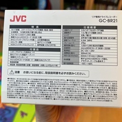 【新品未使用】JVC ドライブレコーダー  GCBR21　WIFI連携　スマホ連動　JVCケンヴッド の画像