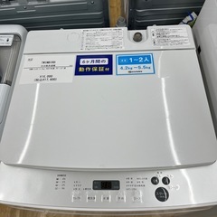 TWINBIRD 全自動洗濯機をご紹介！の画像