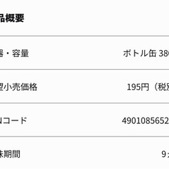 もぐっと ナタデココ＆パイン 8本セットの画像