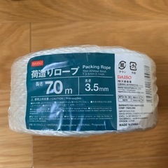 紐　3種類セットの画像