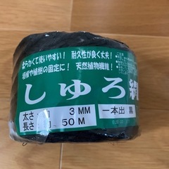 紐　3種類セットの画像