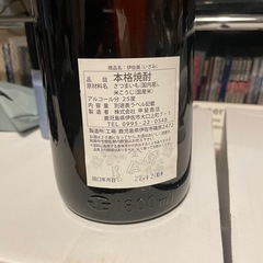 伊佐美(いさみ)《芋焼酎》の画像