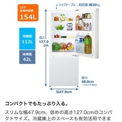 日立 冷蔵庫 154Lの画像