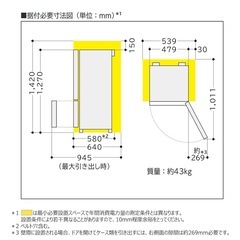 日立 冷蔵庫 154Lの画像
