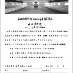 岐阜市西坐禅会を開催いたします。  