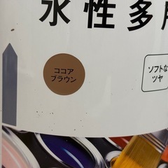 【決定】ナフコ　多用途水性ペンキの画像