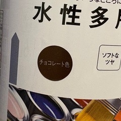 【決定】ナフコ　多用途水性ペンキの画像