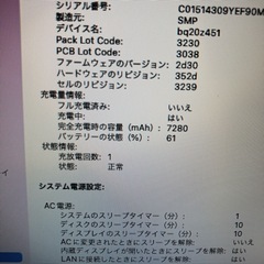 2017 MacBookAir i5 13インチ 新品バッテリー交換済み-21の画像
