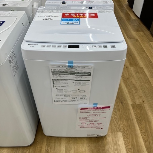 Hisense 全自動洗濯機をご紹介！