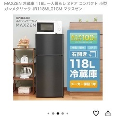 冷蔵庫　の画像