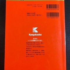 横国　赤本　文系　2024の画像