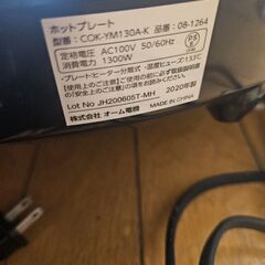 ホットプレートの画像