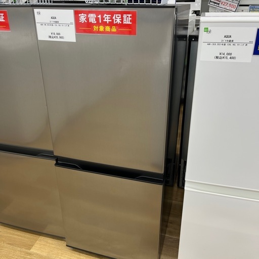 AQUA 2ドア冷蔵庫をご紹介！