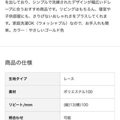 【26日引き取り】レースカーテン幅165高さ120両開きの画像
