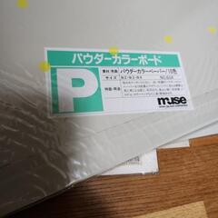 引越し【無料】B2〜B4イラスト用ボード★引き取りに来れる方優先★川西能勢口駅から徒歩10分の画像