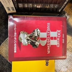 ハーレー本の画像