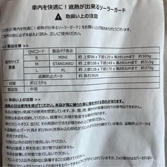 【美品】ソーラーガード サンシェード②の画像