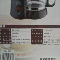 新品のコーヒーメーカーの画像