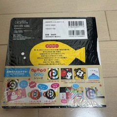 しましまぐるぐる　絵本　新品未使用の画像