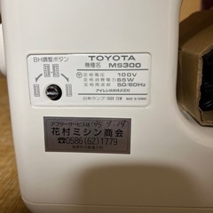 トヨタミシンの画像