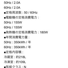 即決なら更に値引き‼️2023年式アズマ327L冷蔵庫の画像